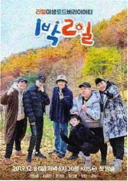 王牌对王牌8